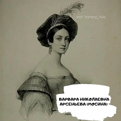 Фото из интернета: возлюбленная Сергея Мосина – Варвара Николаевна, ставшая его женой (племянница писателя Ивана Тургенева).