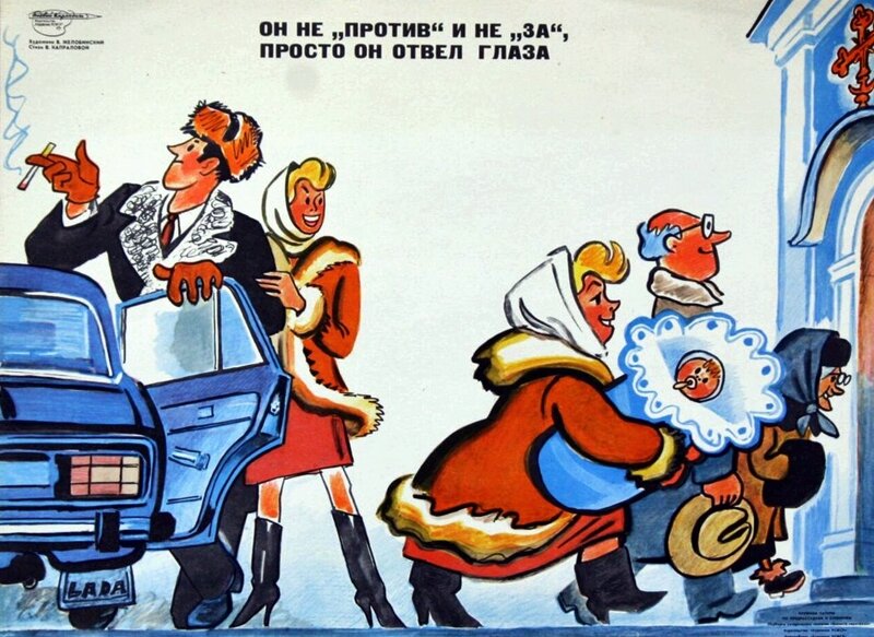 Плакат. Ленинград, издательство «Художник РСФСР». 1985 г.
