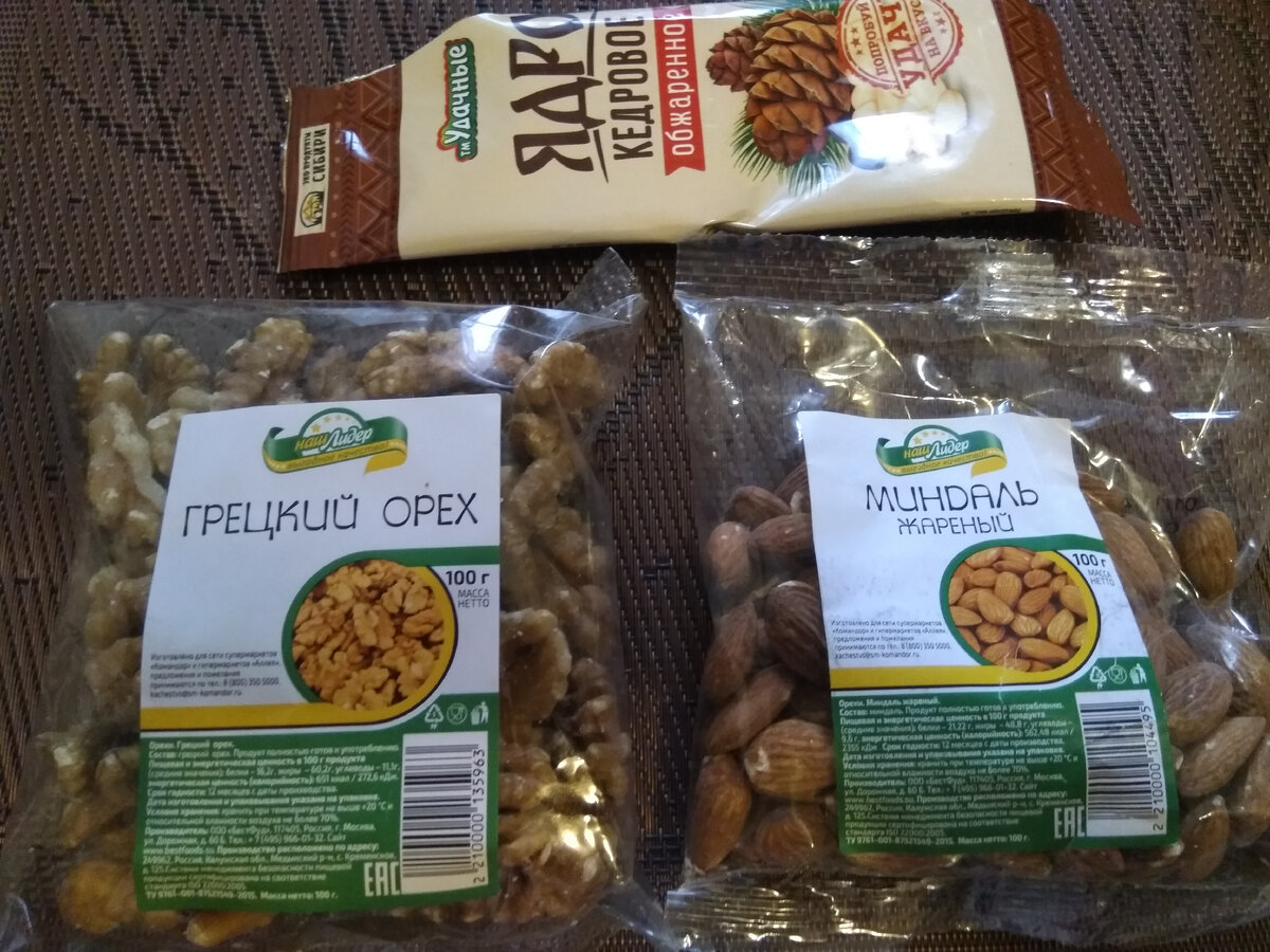 Фото автора. Орешки в ассортименте. Кедровые, кстати, самые вкусные, прямо на сто очков впереди других!