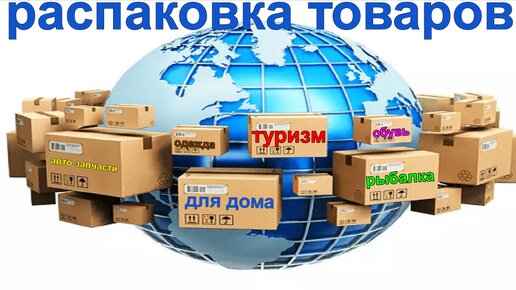 Товары с Ozon и Aliexpress