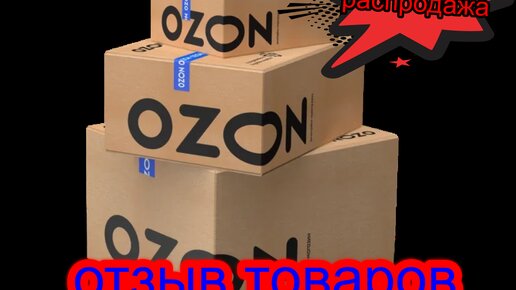 Триммер 3 в 1 с OZON за 860 рублей на распродаже.