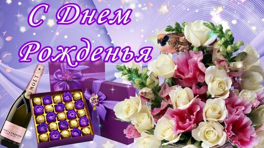 Открытки с днем рождения женщине