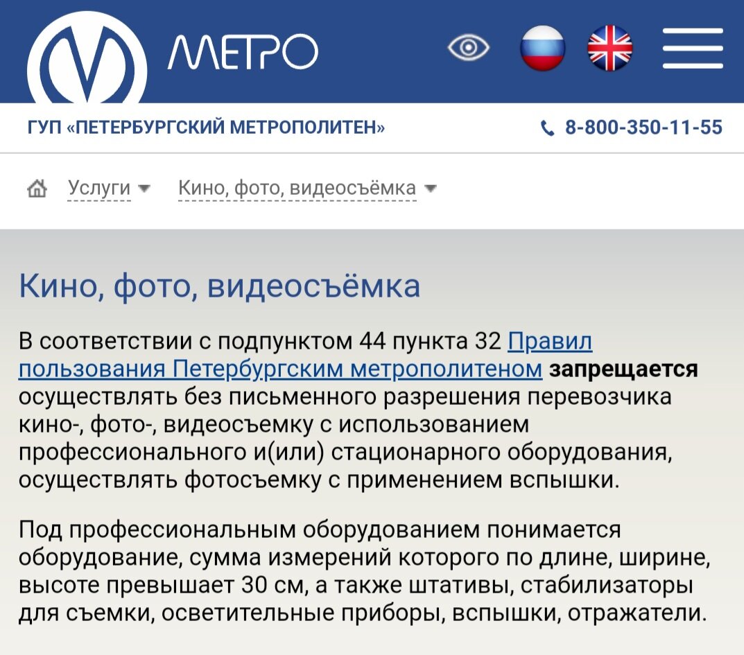 Нарушила закон! Что нельзя делать в метро Петербурга? | Жизнь на окраине  Петербурга 🏡 | Дзен