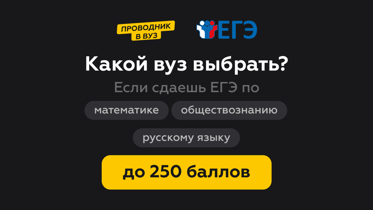 Куда поступить с истории и обществознанию егэ