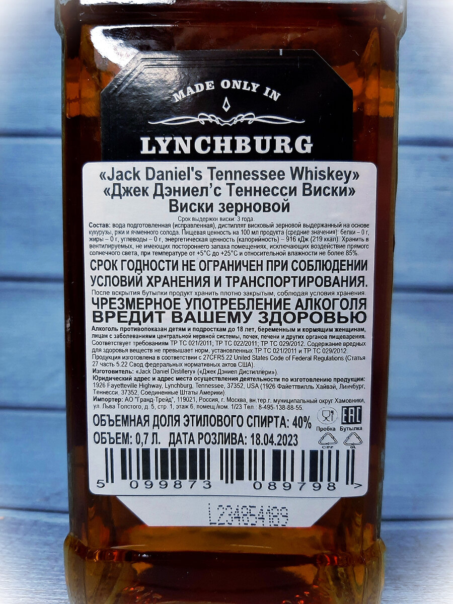 Американский виски Джэк Дэниэлс (Jack Daniel’s) - старый друг лучше ...