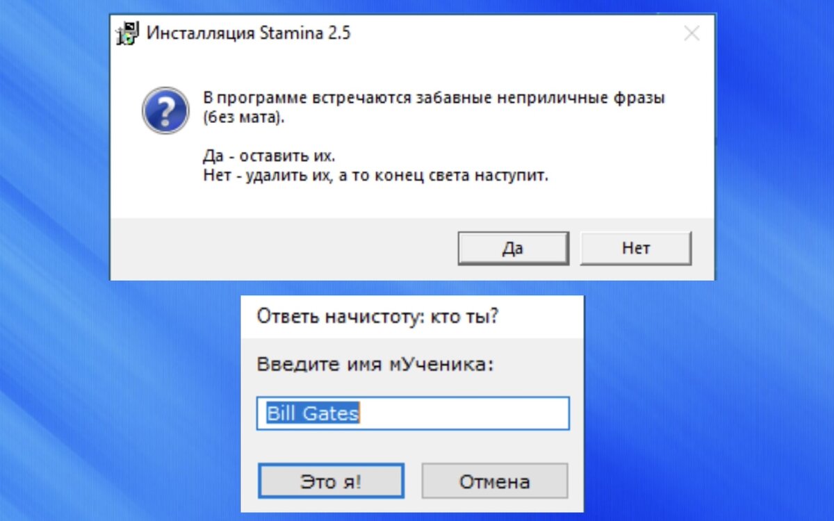 Скриншот команд при запуска программы Stamina 2.5