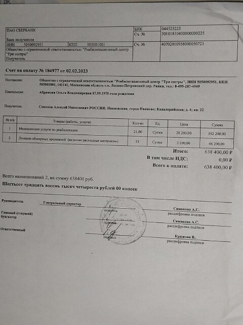 Кардиоверсия электрическая и медикаментозная. Восточных методов реабилитации. Электрическая кардиоверсия. Восточных методов реабилитации. Восточных методов реабилитации.