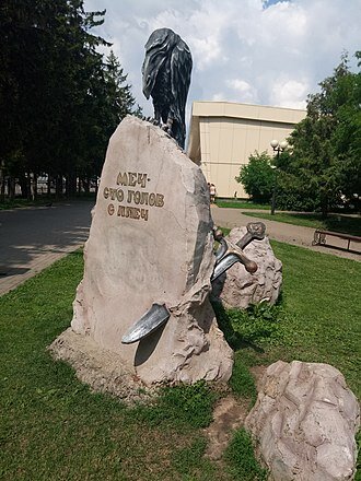 Меч-кладенец в парке Козельска