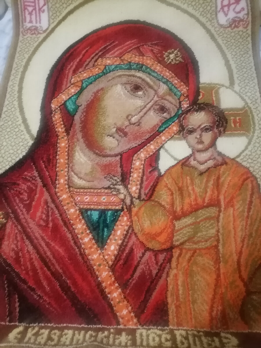 Семейный ковер-икона 