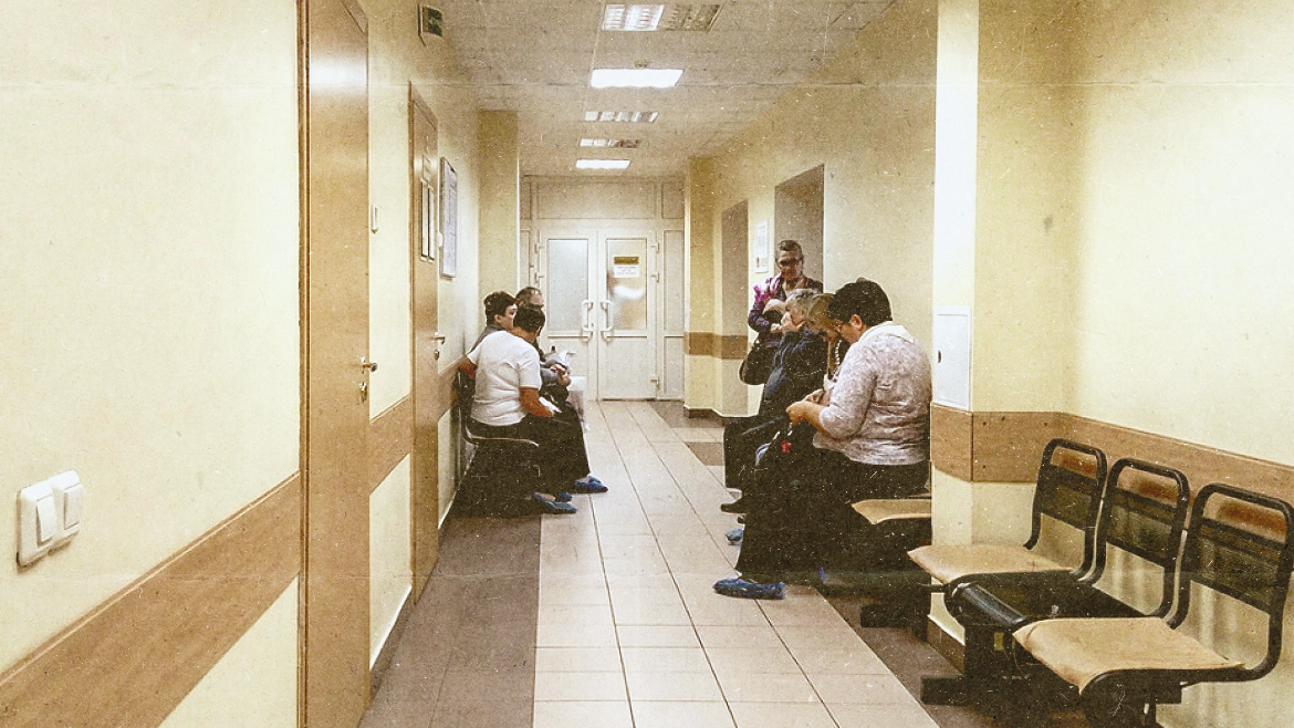 Очередь в поликлинике