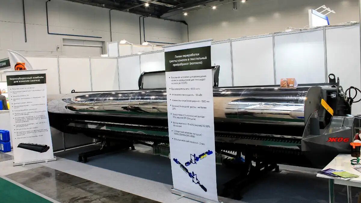 Фото: © Артём Борисов / Glavpahar.ru Конопляная жатка ОЗОН на ТатАгроЭкспо 2024