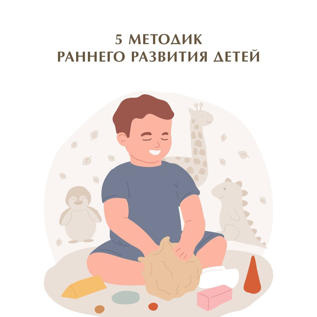 Проблема физического и психологического развития. Проблема физического и психологического развития