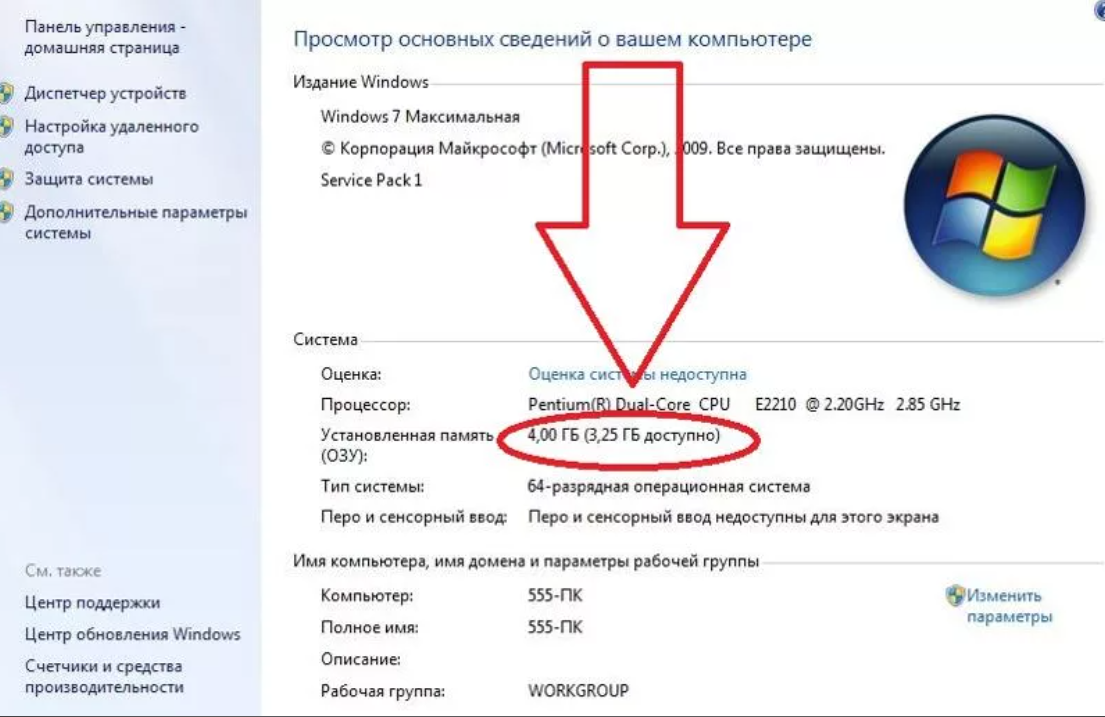 10 не видит память. Не видит оперативную память. ПК не видит всю память ОЗУ. Компьютер видит не всю оперативную память. Почему не отображается Оперативная память.