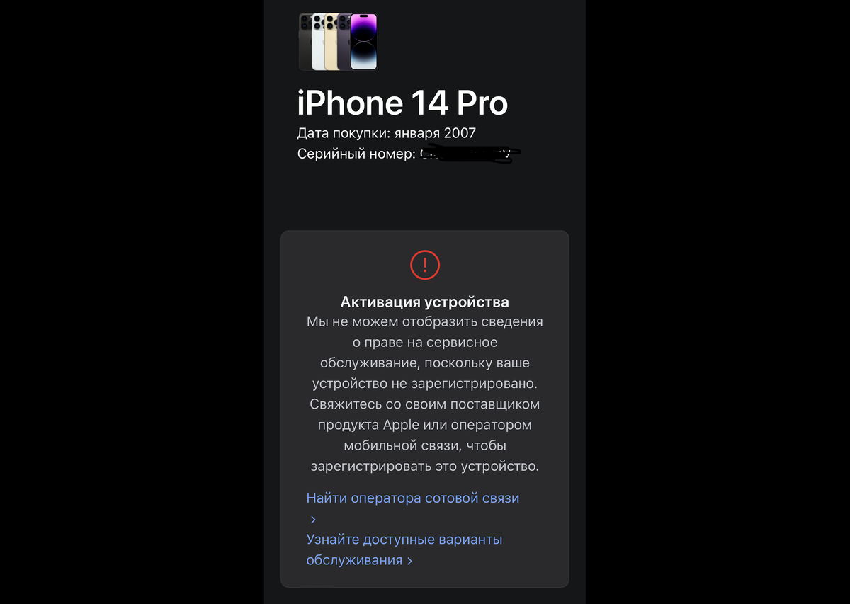 iPhone 14 Pro дата покупки: января 2007 | Рабочие моменты | Дзен