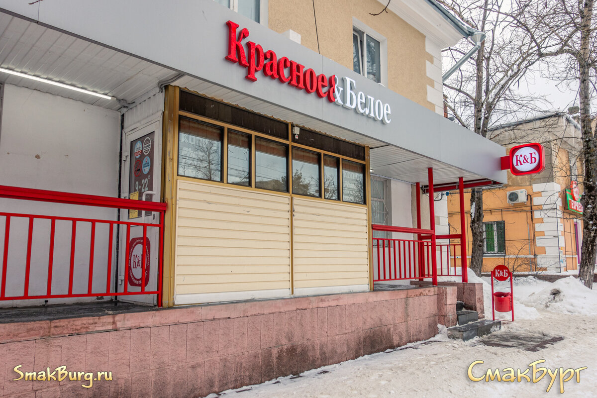 Магазин "Красное&Белое" на пр. Ленина, 39, г. Дзержинск - увлекательный шопинг для всех!