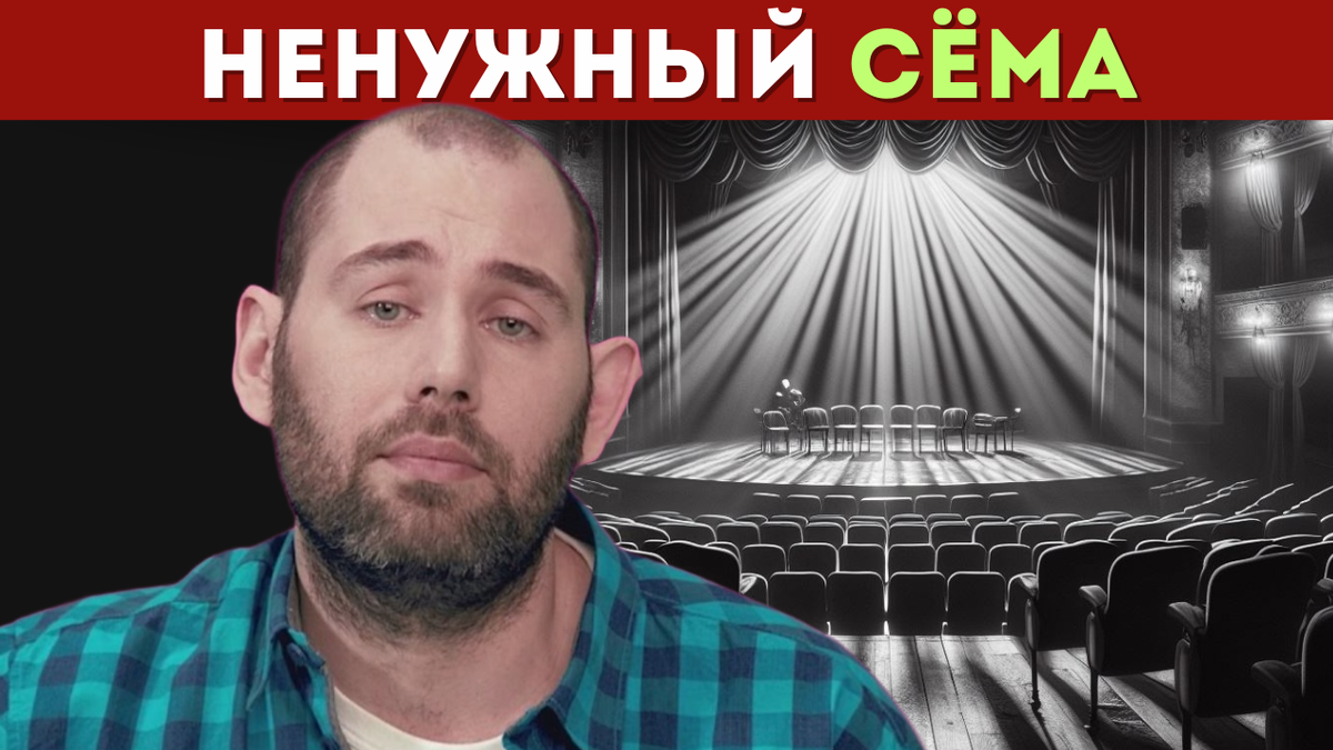 Выступление Семена Слепакова в национальном дворце "Николае Сулак" в Кишинёве было отменено.