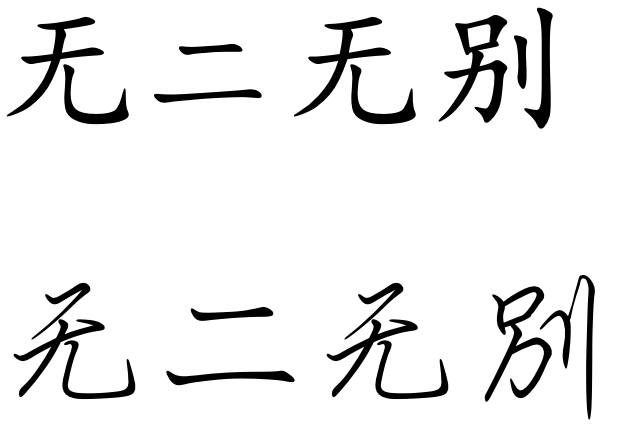 Какой шрифт лучше?