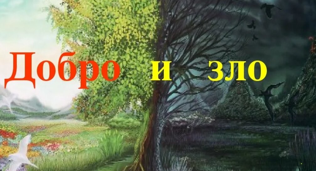 злом странице