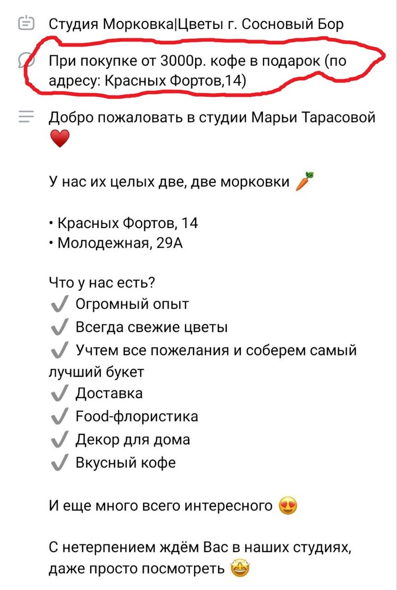 Скриншот из группы вк