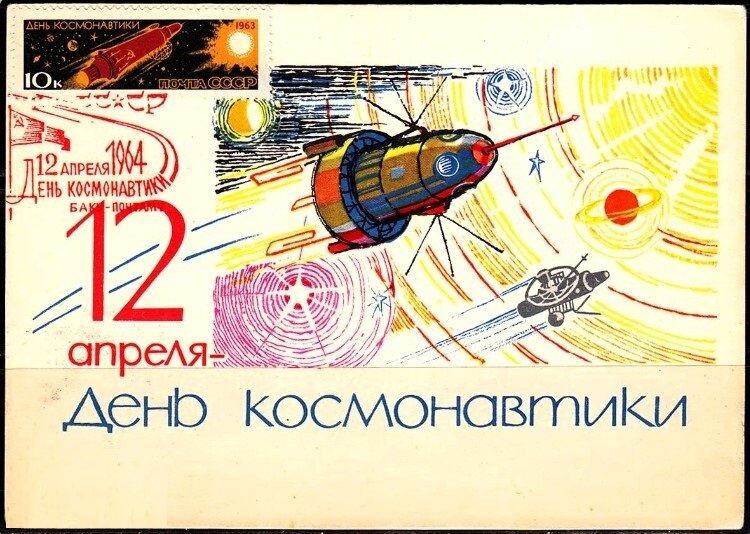 СССР, 1964 год