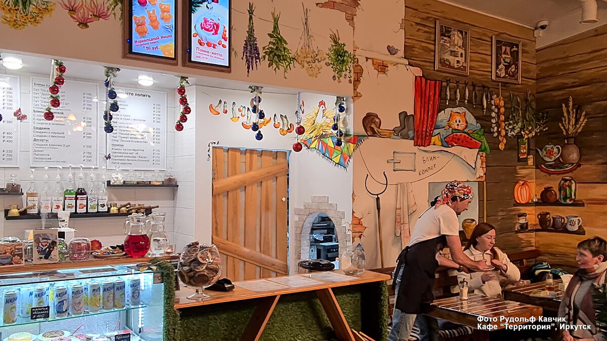 Кафе "Территория" в Иркутске, пр.М.Жукова, 36/5. Здесь я и работаю, хотя, это не работа, а хобби! Хобби, которое кроме удовольствия приносит ещё и деньги.  