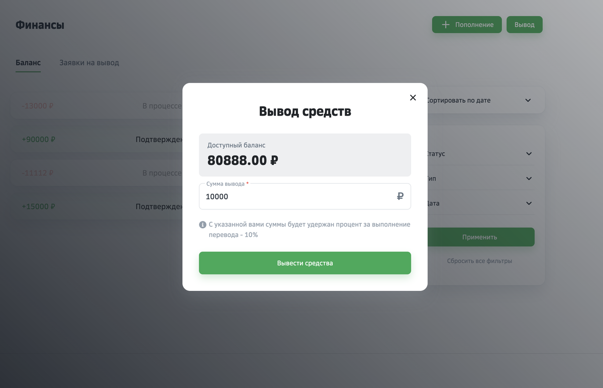Личный кабинет Fork Work
