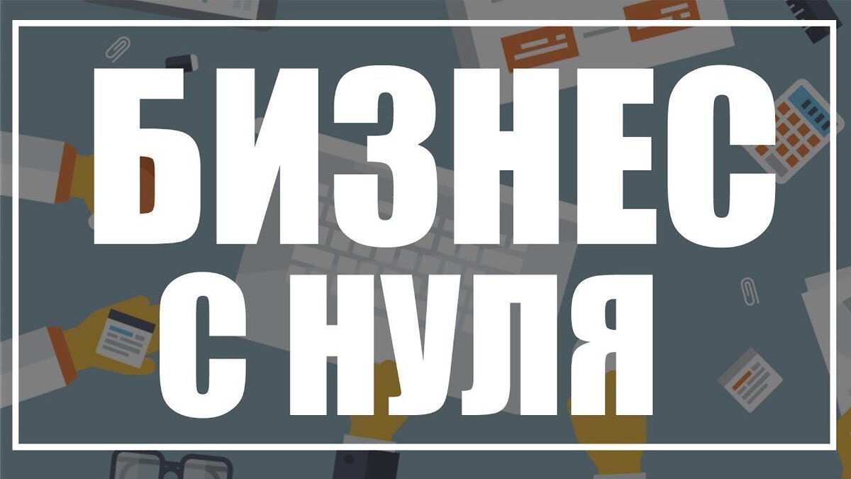 Как развивать свой бизнес с помощью досок объявлений | Доска объявлений  baxt.ru | Дзен