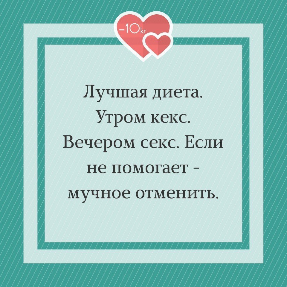 Как и сколько нужно заниматься сексом этой весной, чтобы похудеть к лету