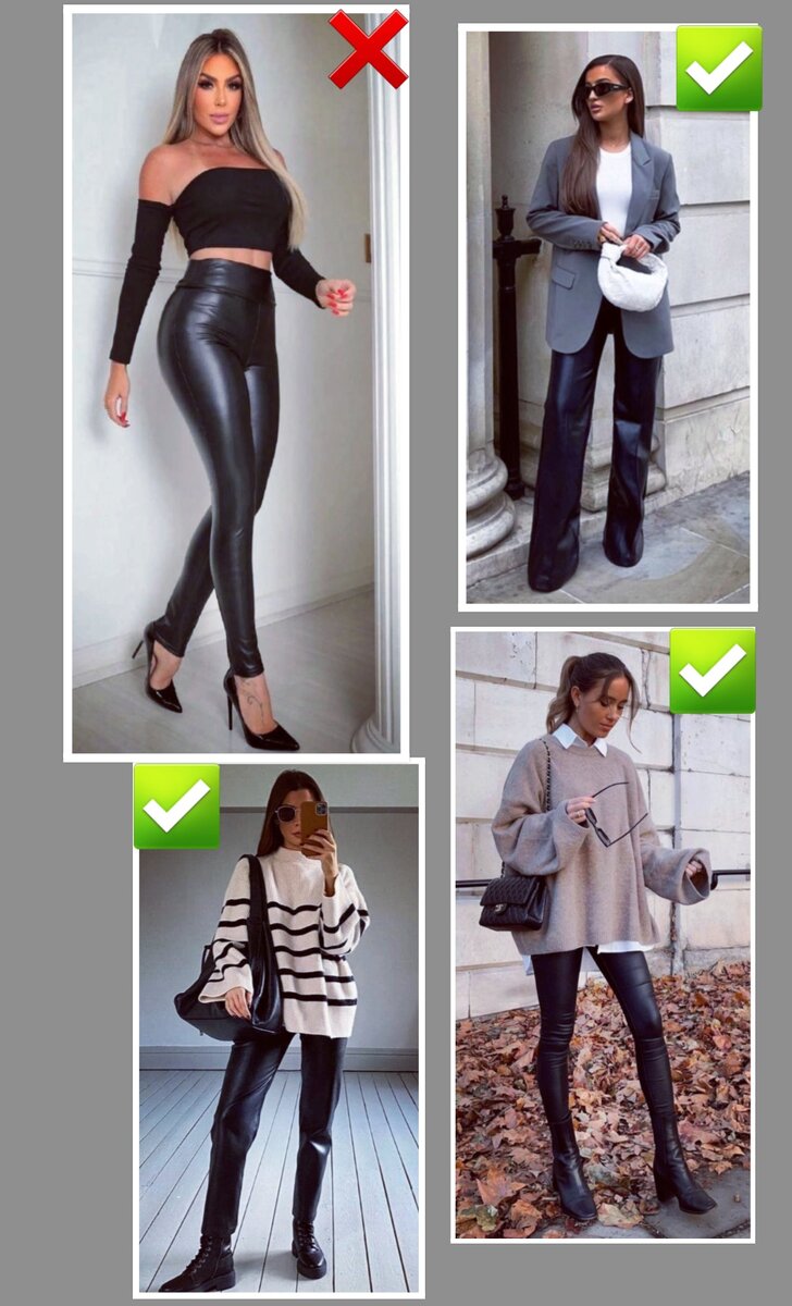 pinterest.com                                              Узкие брюки + Обтягивающий верх - полная безвкусица. 