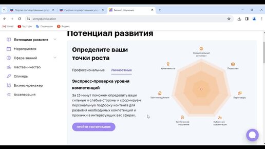 вопросы теста на соц контракт. вопросы теста на соц контракт. тесты вопросы и ответы. социальные отношения тест. проведение психологического тестирования.
