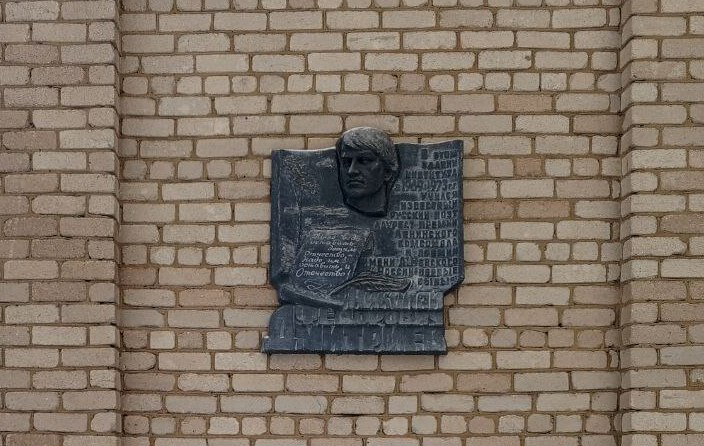 Памятная доска Николаю Дмитриеву