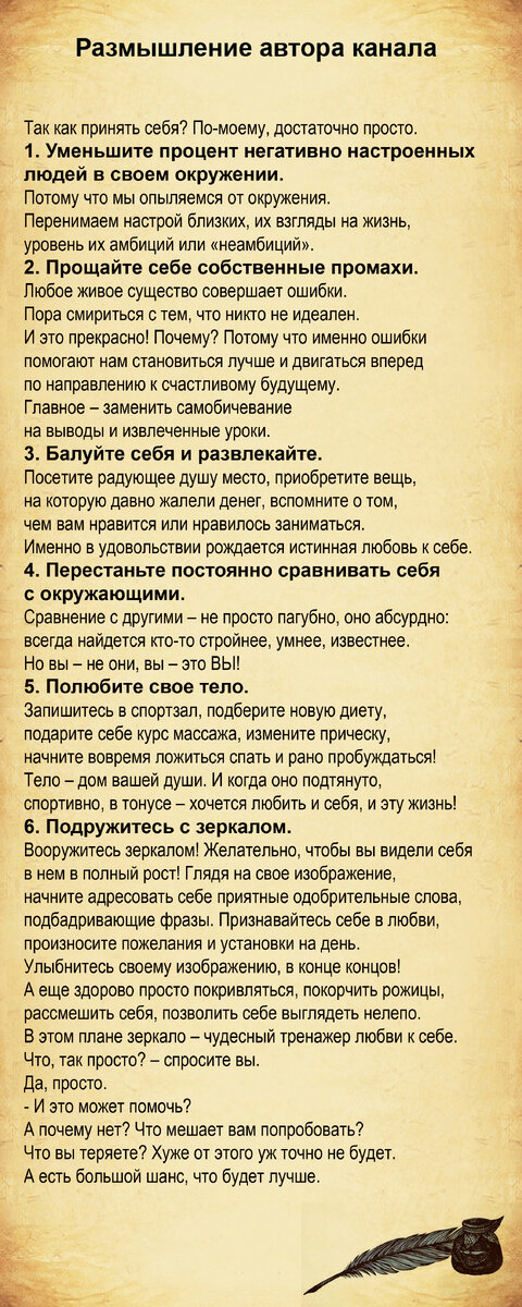 Текст и изображение автора 