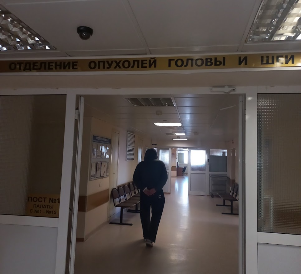 Стационар НМИЦ онкологии имени Н.Н.Блохина. Фото автора.