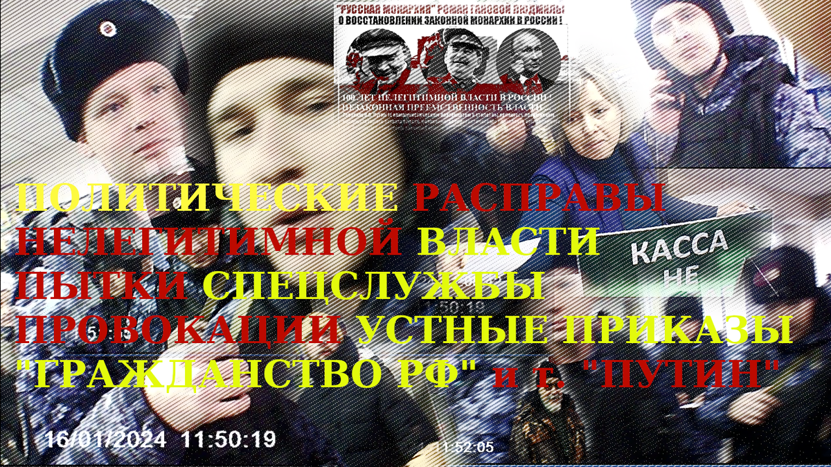 ВИДЕО: Нападения. Провокации спецслужб, фабрикация «дел» и Лжесвидетельства на семью Писателя Гановой Людмилы 16.01.24 @intlcriminalcourt  