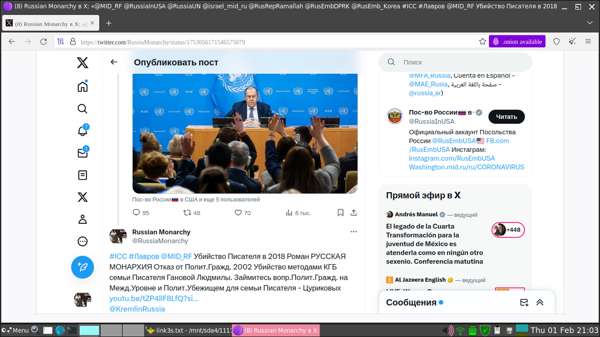 МИД РФ - Сергею Лаврову о политических преследованиях семьи Писателя Гановой Людмилы Роман РУССКАЯ МОНАРХИЯ-2010 о восстановлении легитимной власти в России Монархии Романовых...