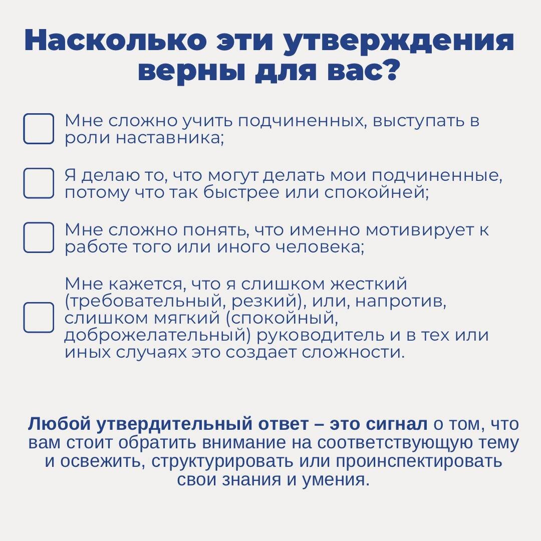 Знания и умения руководителя проекта Навыки и способности руководителя: найдено 84 изображений