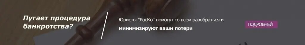 Негативные последствия банкротства заключаются в следующем (ст.213.30 №127-ФЗ):