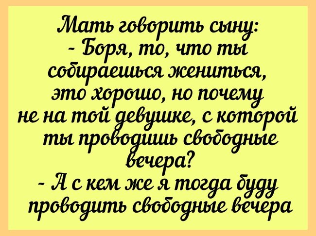 4 анекдота. 4 анекдота