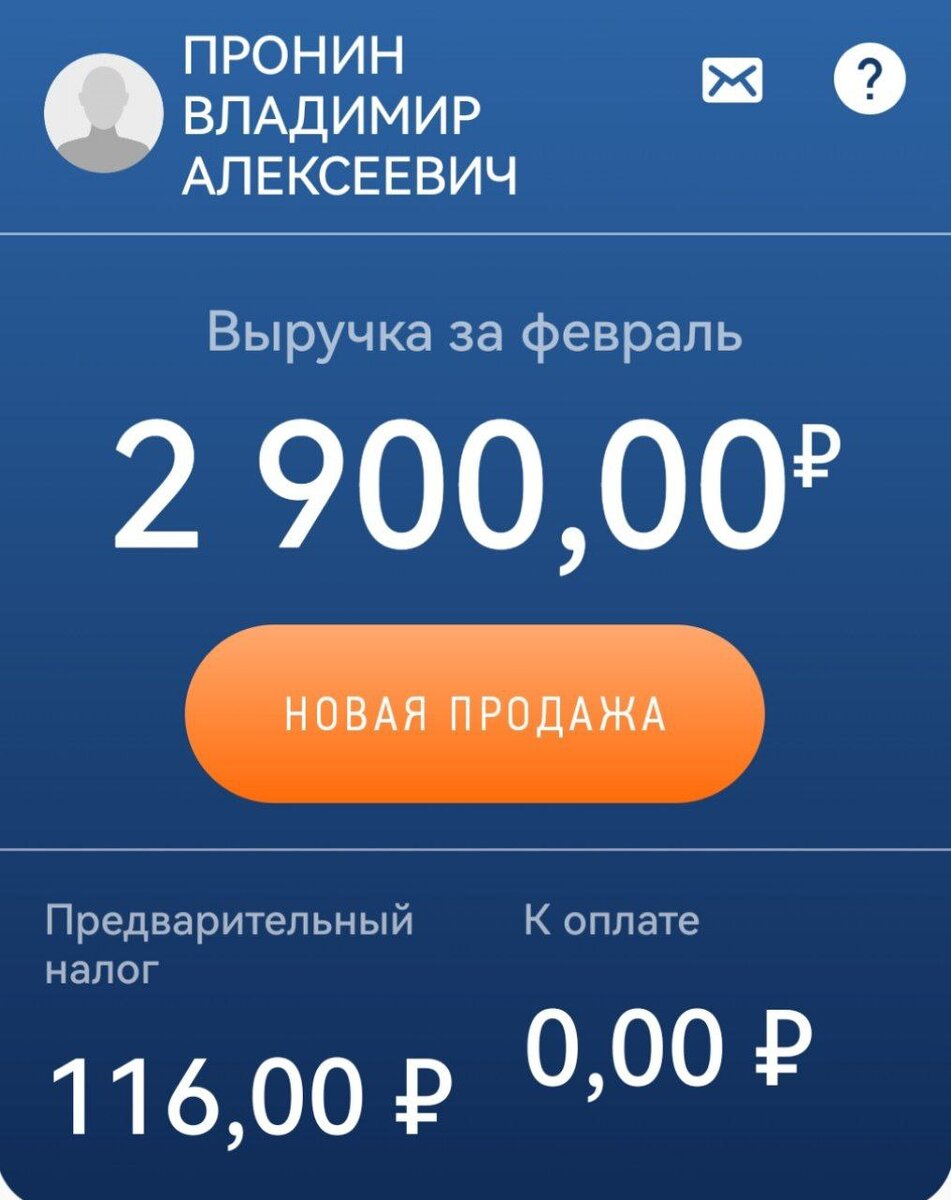 налоговые льготы для самозанятых. какие налоги платит самозанятый. епк оформит самозанятость. памятка по самозанятым. какие налоги платит самозанятый.