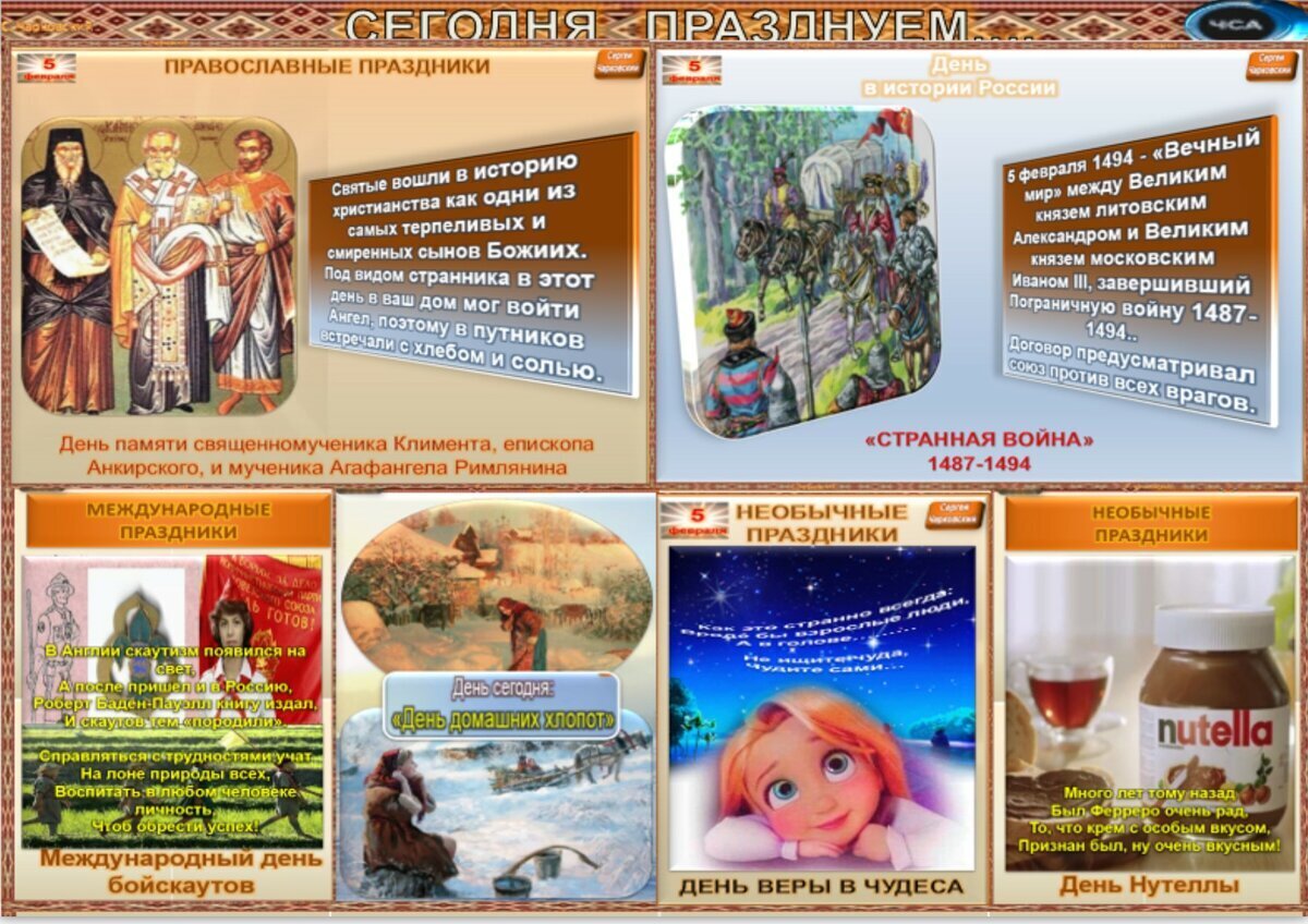 Календарь исторических дат. 5 декабря битва под москвой. 5 декабря битва под москвой. 5 знаменательных дат. 5 знаменательных дат.