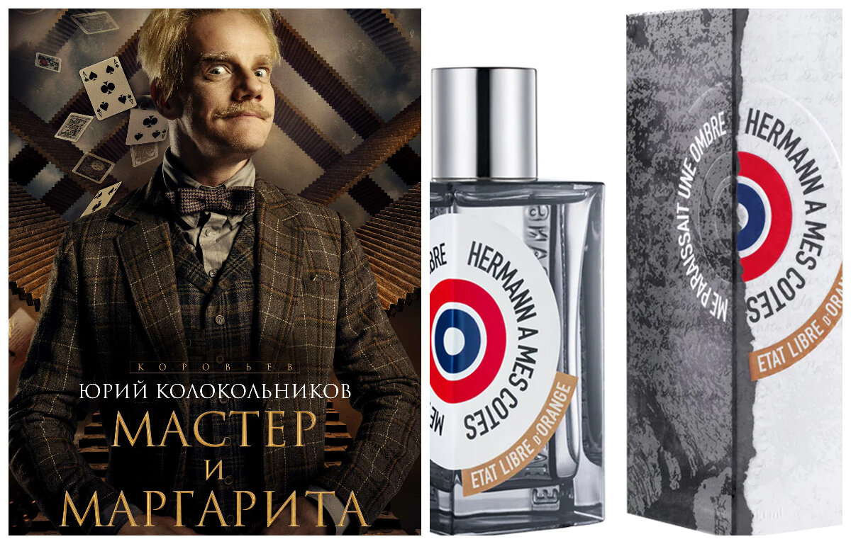 Юрий Колокольников в роли Коровьева
