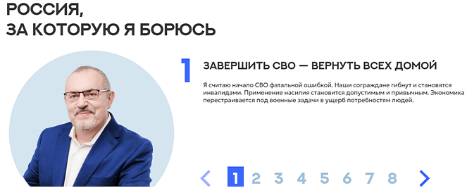 Скриншот первого шага программы Бориса Надеждина