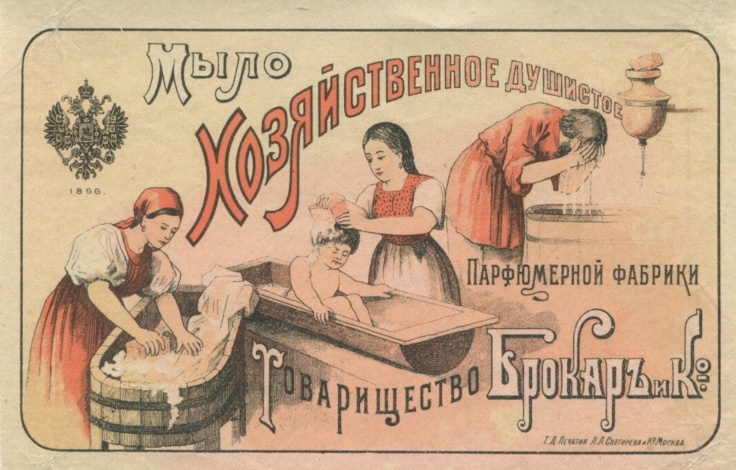 Двести лет назад технологии были те же, что и две тысячи лет назад. С компонентами и посудой попроще, а так, те же омыленные масла, что и у шумеров с сирийцами.