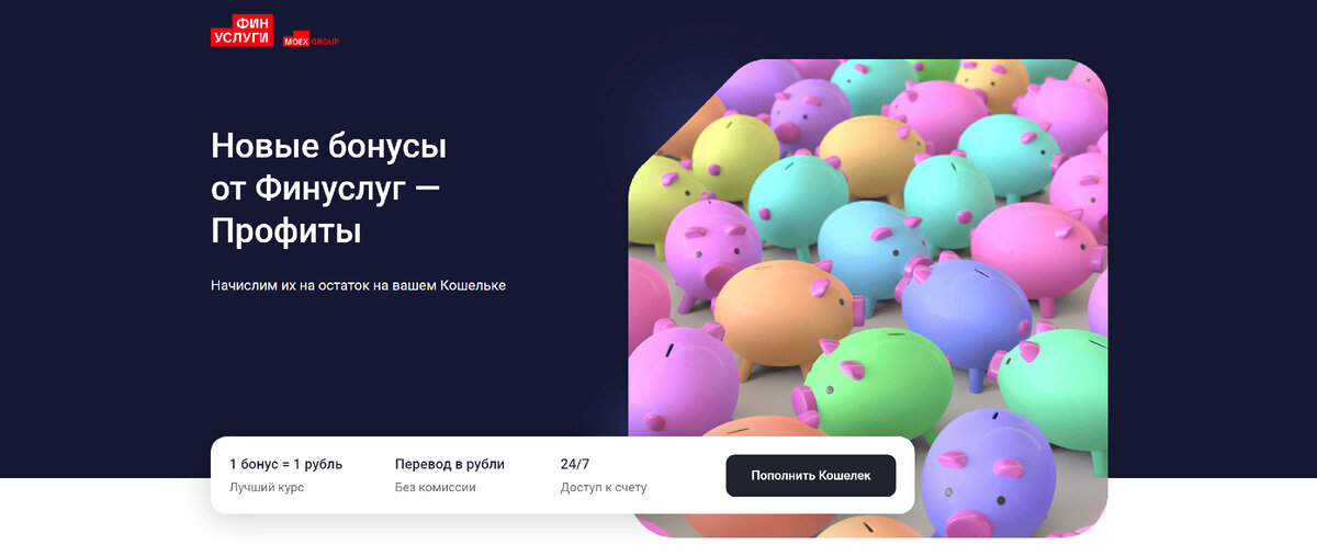 Финуслуги накопительный счет. Как отключить дополнительный пакет интернета на мтс. Как закрыть вклад в мкб онлайн. Финуслуги накопительный счет. Накопительный счет процентные ставки.