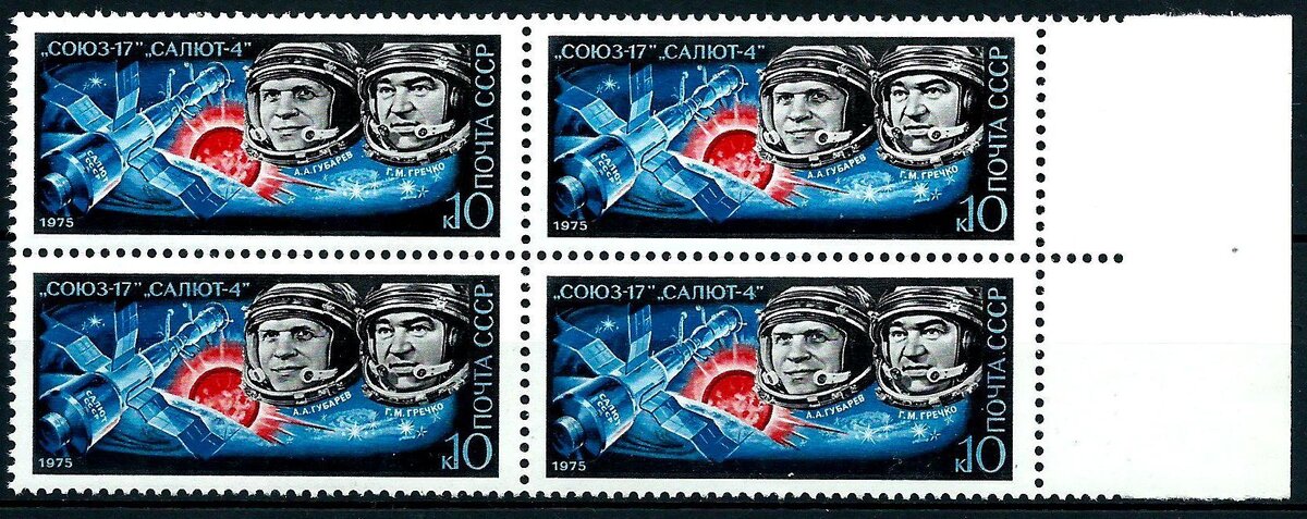 Почтовая марка СССР. Из открытых источников.