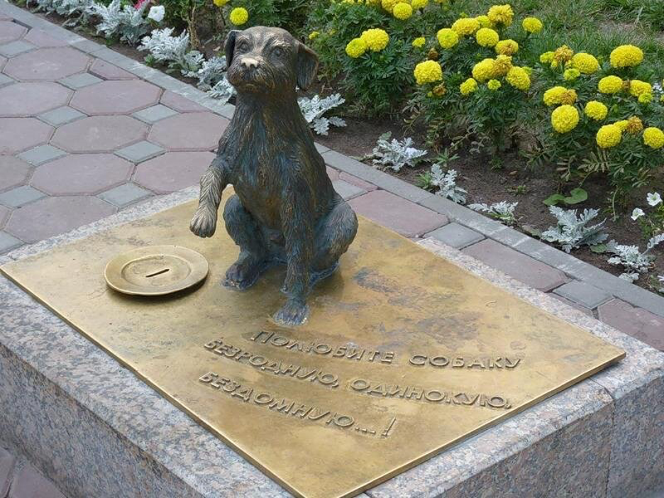 Памятники собаке в городах. Памятник бездомной собаке в Тюмени. Памятник бездомной дворняге (Тюмень). Памятник бездомной собаке Елабуга. Памятник бездомной собаке в Тюмени копилка.