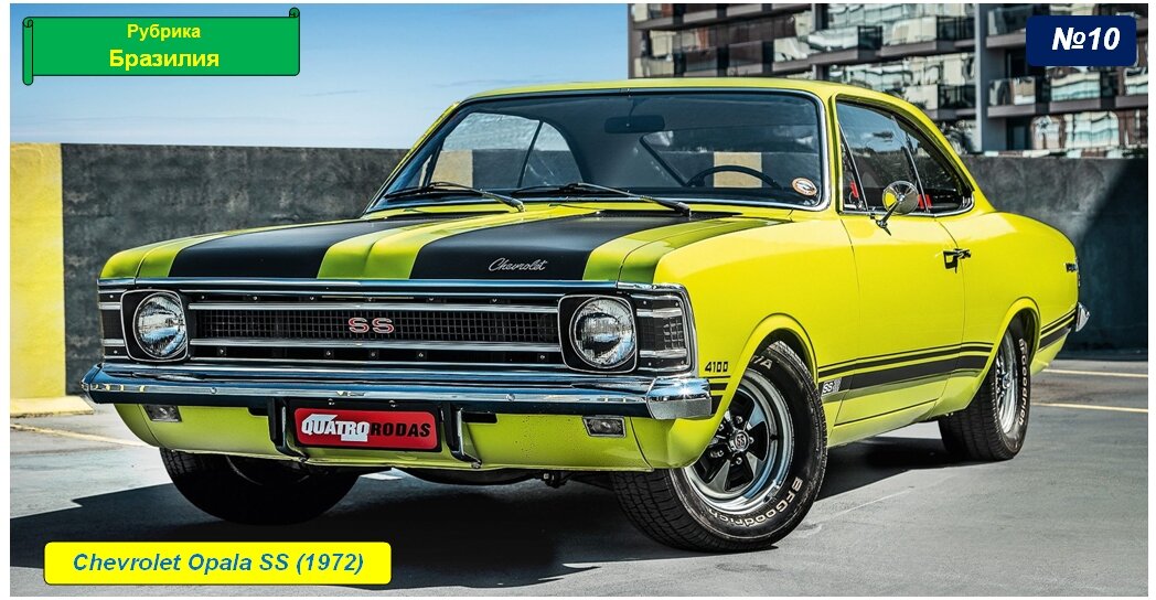 Chevrolet Opala SS