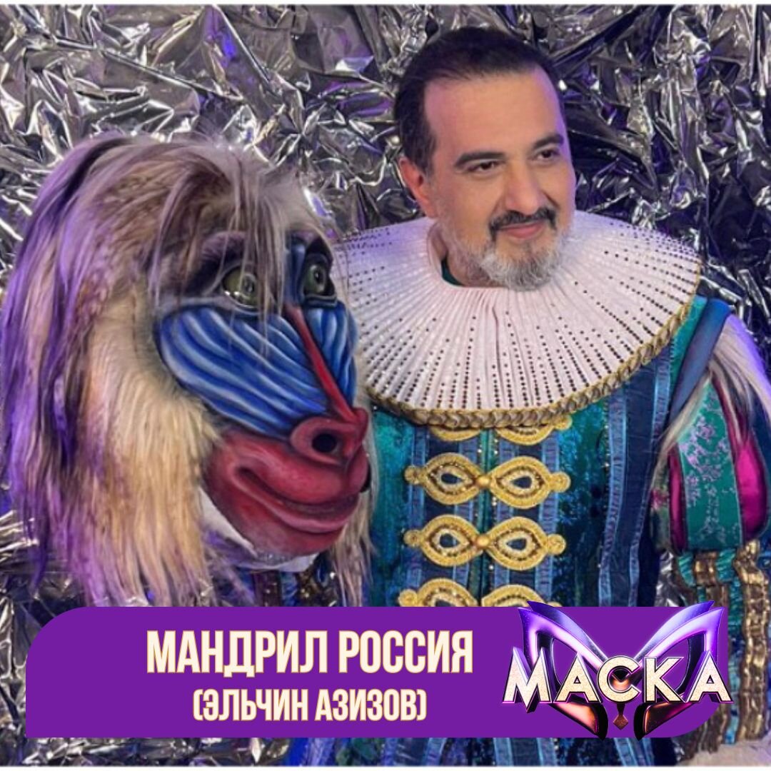 Шоу Маска на НТВ 5 сезон. Как будут выглядеть маски? Кто 5 член жюри? |  МУЗЫКАЛЬНЫЙ БЕСПРЕДЕЛ | Дзен