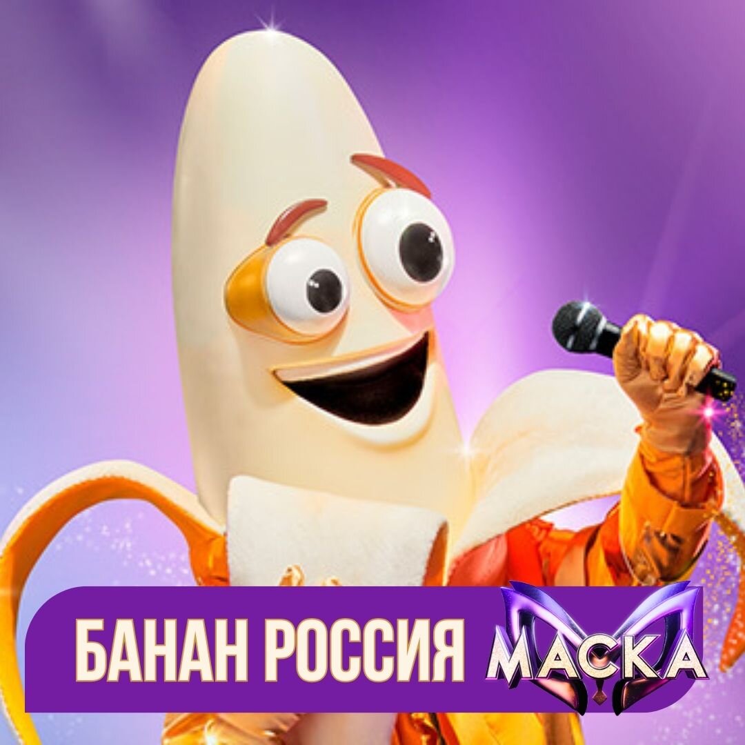 Шоу маска 1 сезон 1 выпуск. Шоу маска 2 сезон 2 выпуск. Шоу маски 2 1 выпуск. Шоу маска 2 сезон 2021. Шоу маска 1 сезон 1 выпуск.