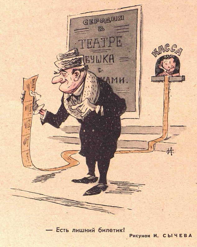 Рис.И.Сычева